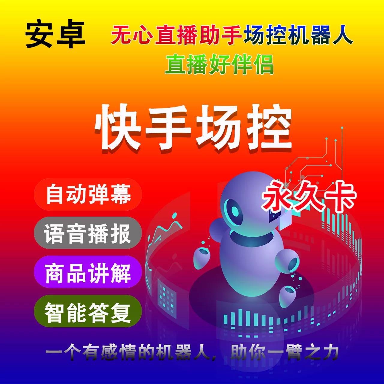 发快手视频有机器人点赞(快手真人点赞和机器有区别吗)